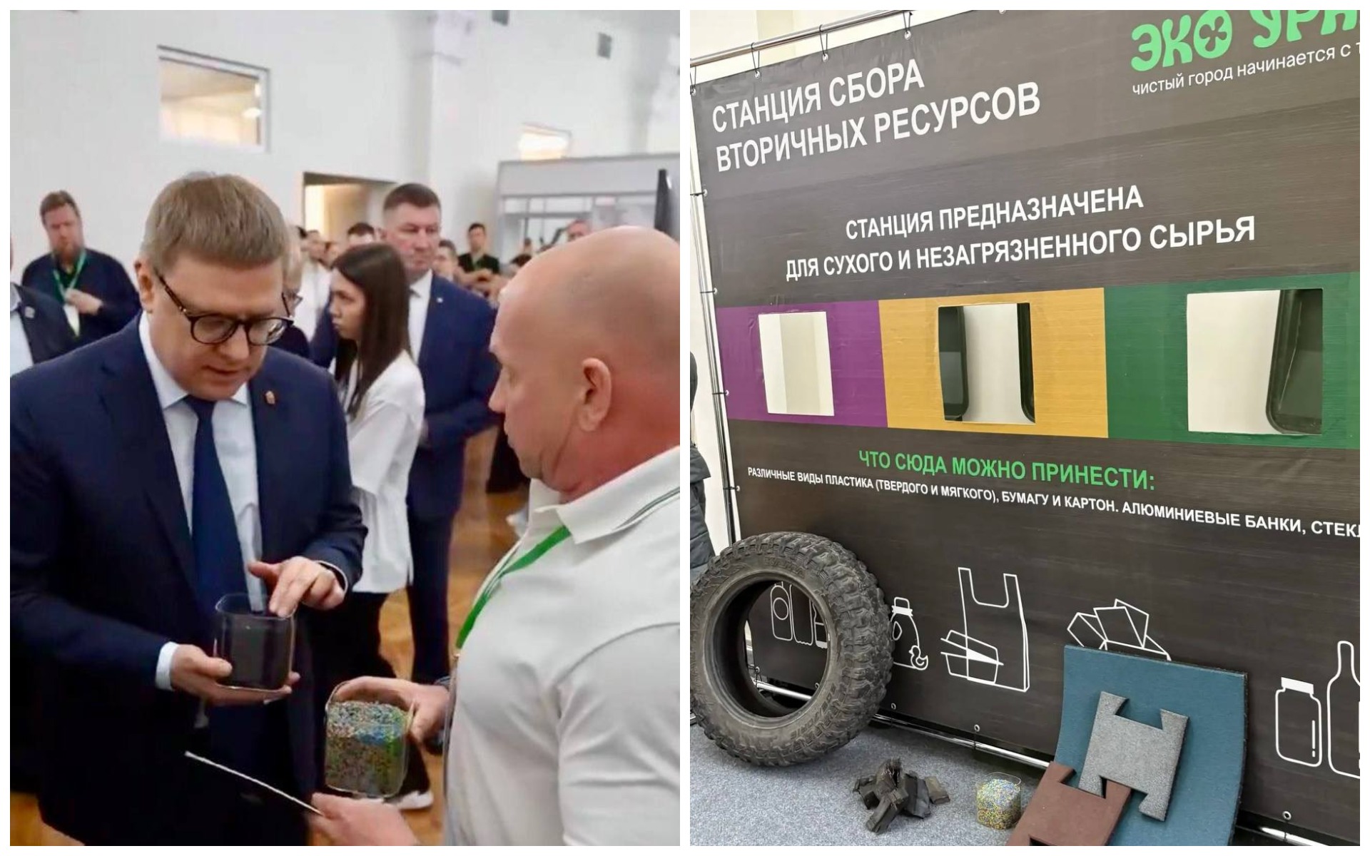 V Экологический форум