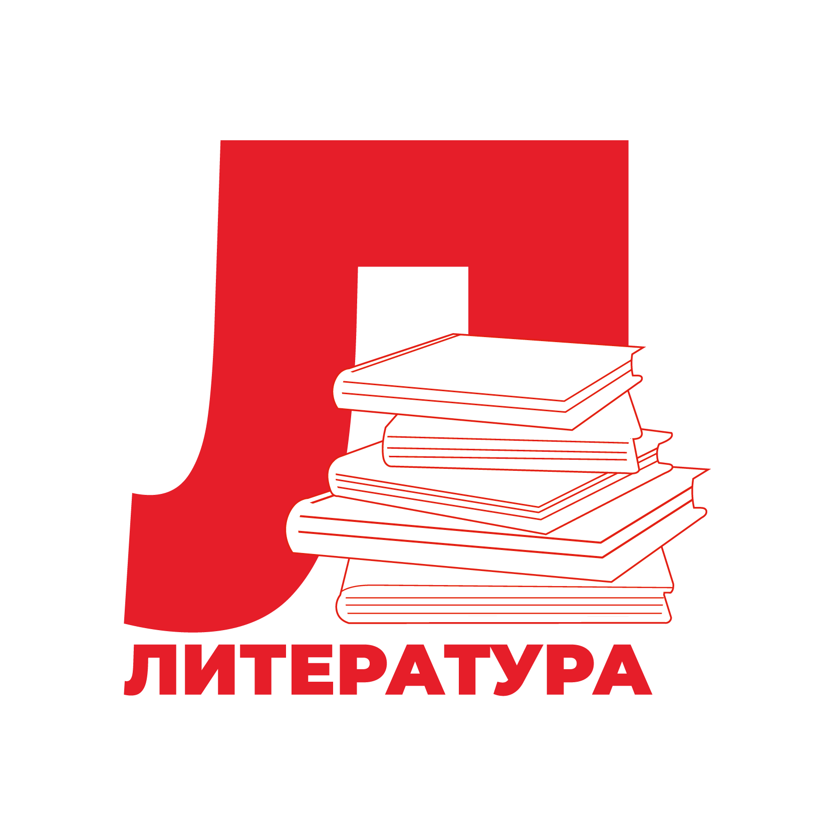 «Русская литература на фоне истории» (1900-1925)