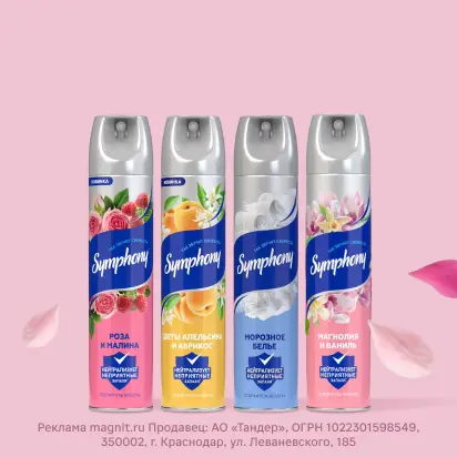 Распыление без капель