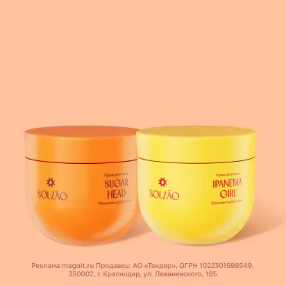 Упругость по-бразильски