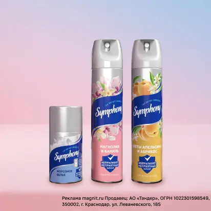 Нейтрализует запахи