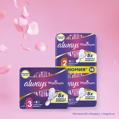 Роскошно мягкая