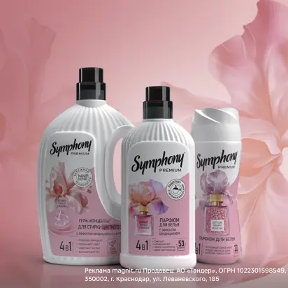 Косметика для дома