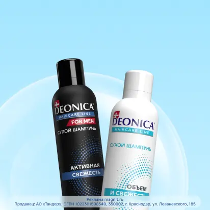 Чистые волосы