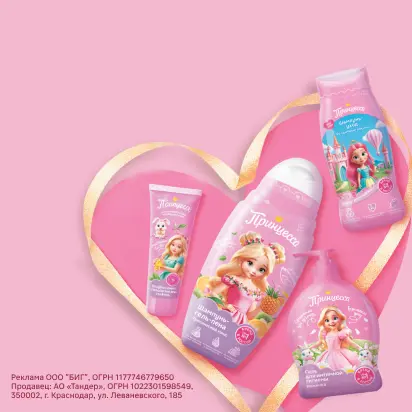 Детская косметика