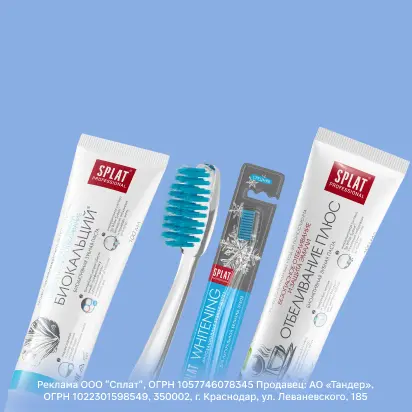 Защита эмали