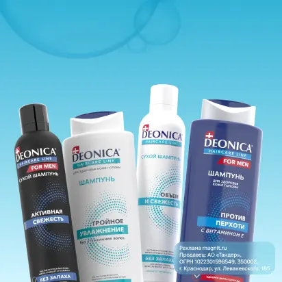 Глубокое очищение