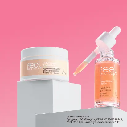 Уход для кожи