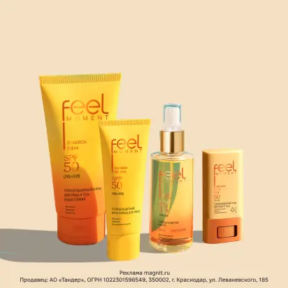 Ловите момент