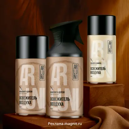 Яркий аромат