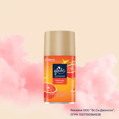 Искрящийся цитрус