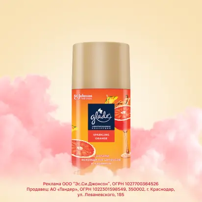 Искрящийся цитрус