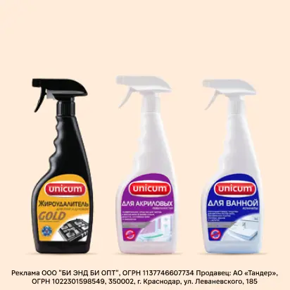 Средства для чистоты