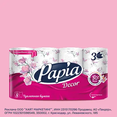 Для комфорта