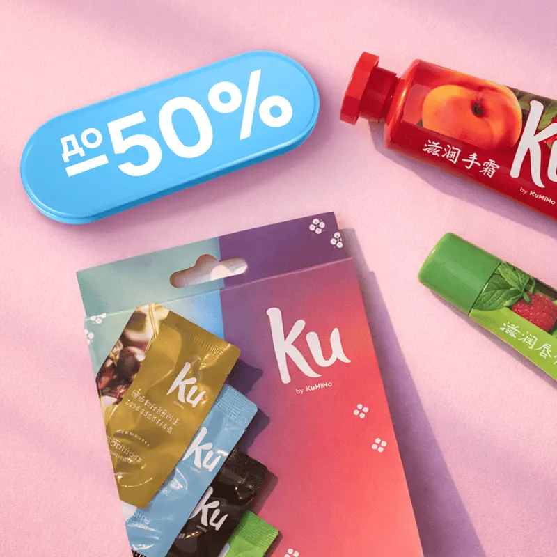 Скидка до 50%