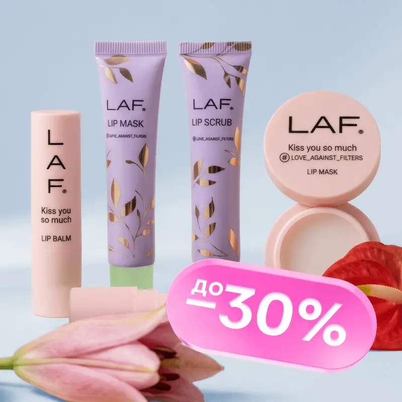 Скидки до 30%