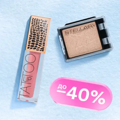 Скидки до 40% на Stellary