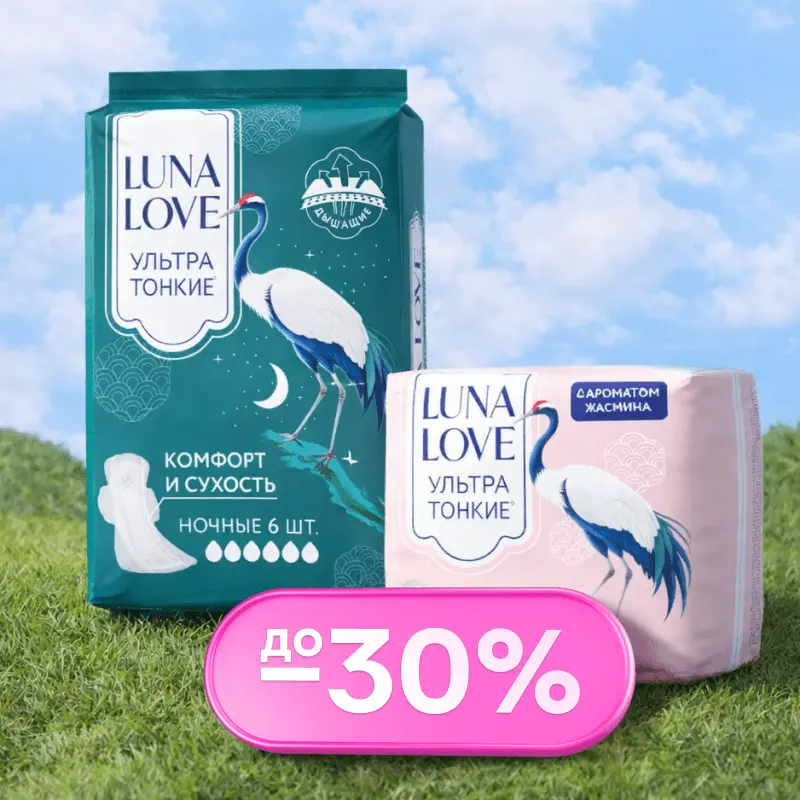 Скидки до 30%