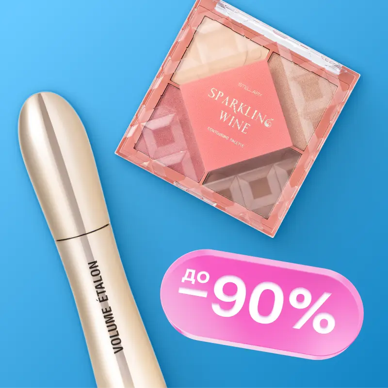 Скидки до 90%