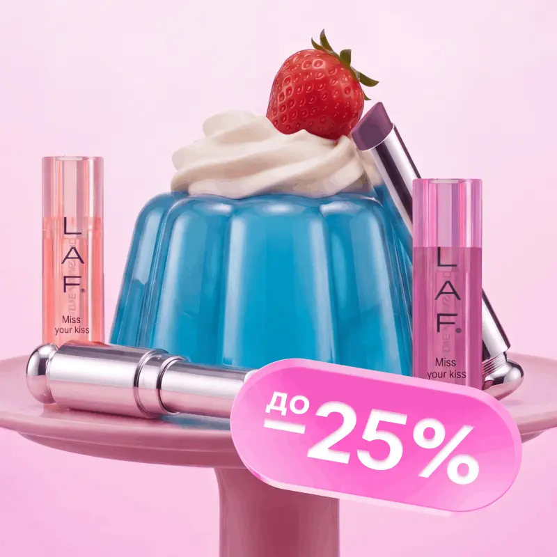 Скидки до 25%
