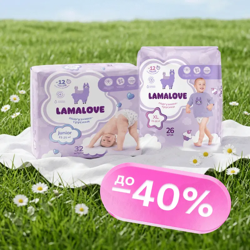 Скидки до 40%