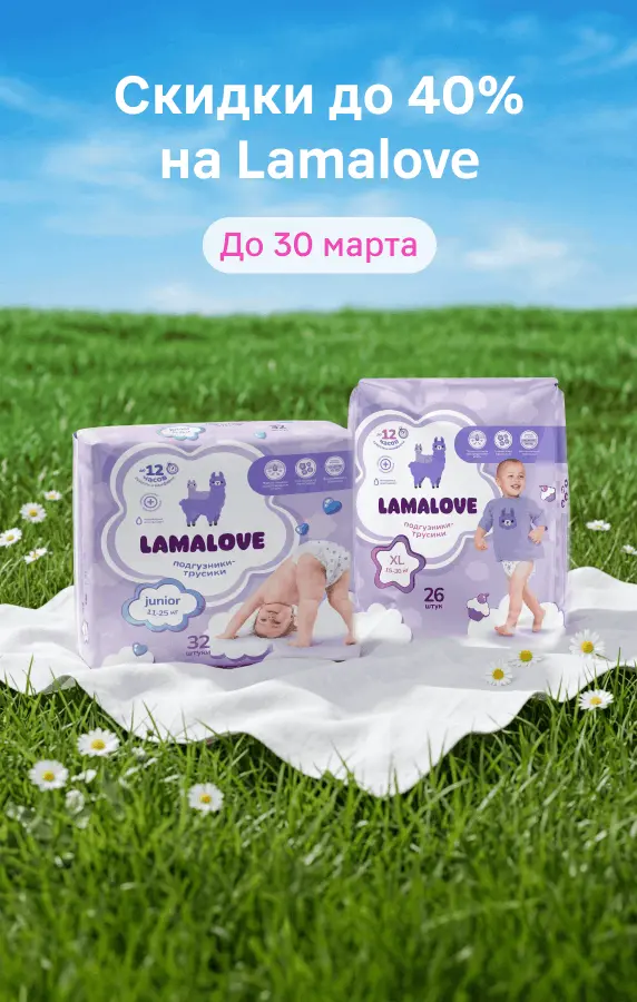 Скидки до 40%