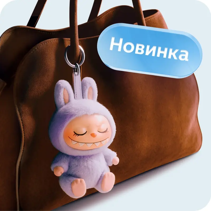 Трендовые обвесы