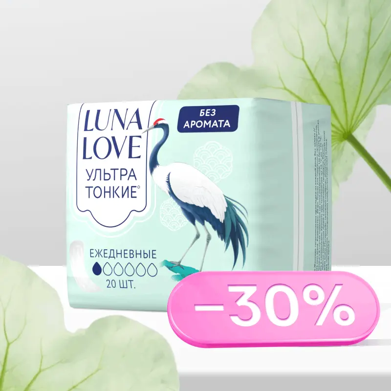 Скидка на прокладки Luna Love