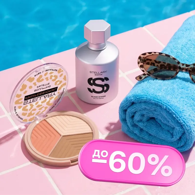 Скидки до 60%