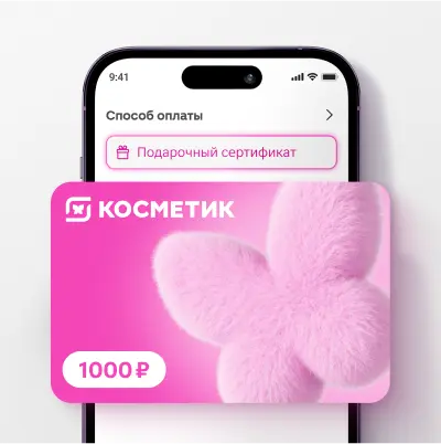 Оплачивайте сертификатами