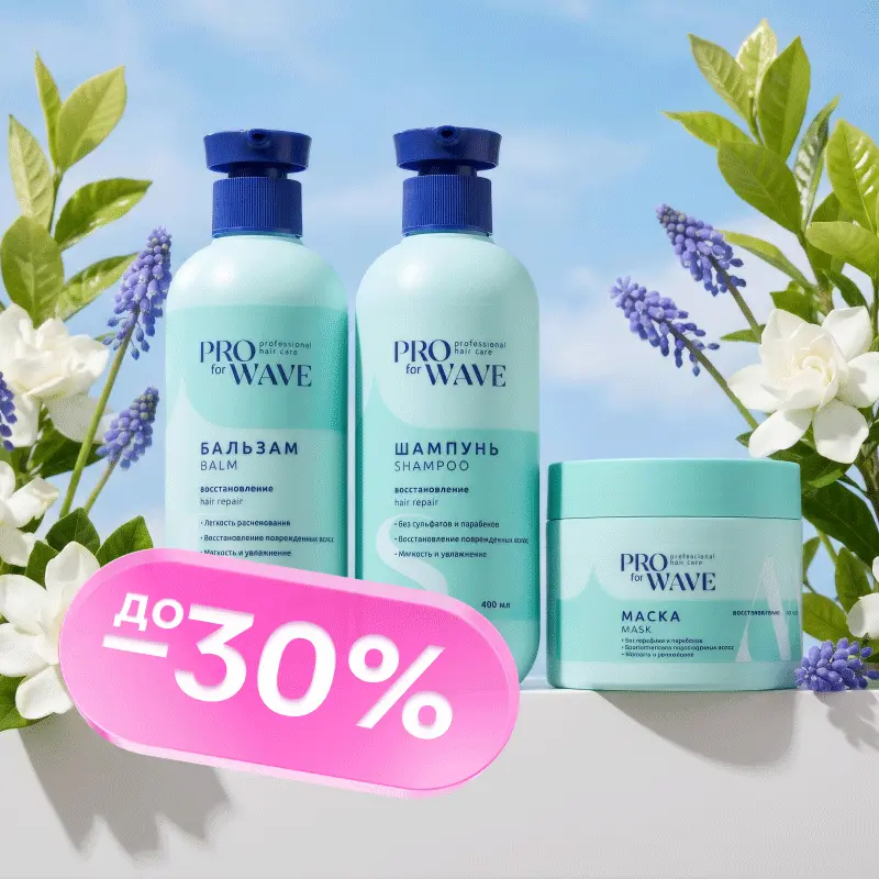 Скидки до 30%