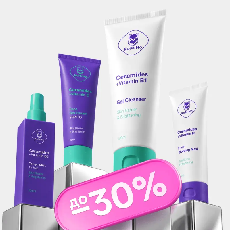 Скидки до 30%