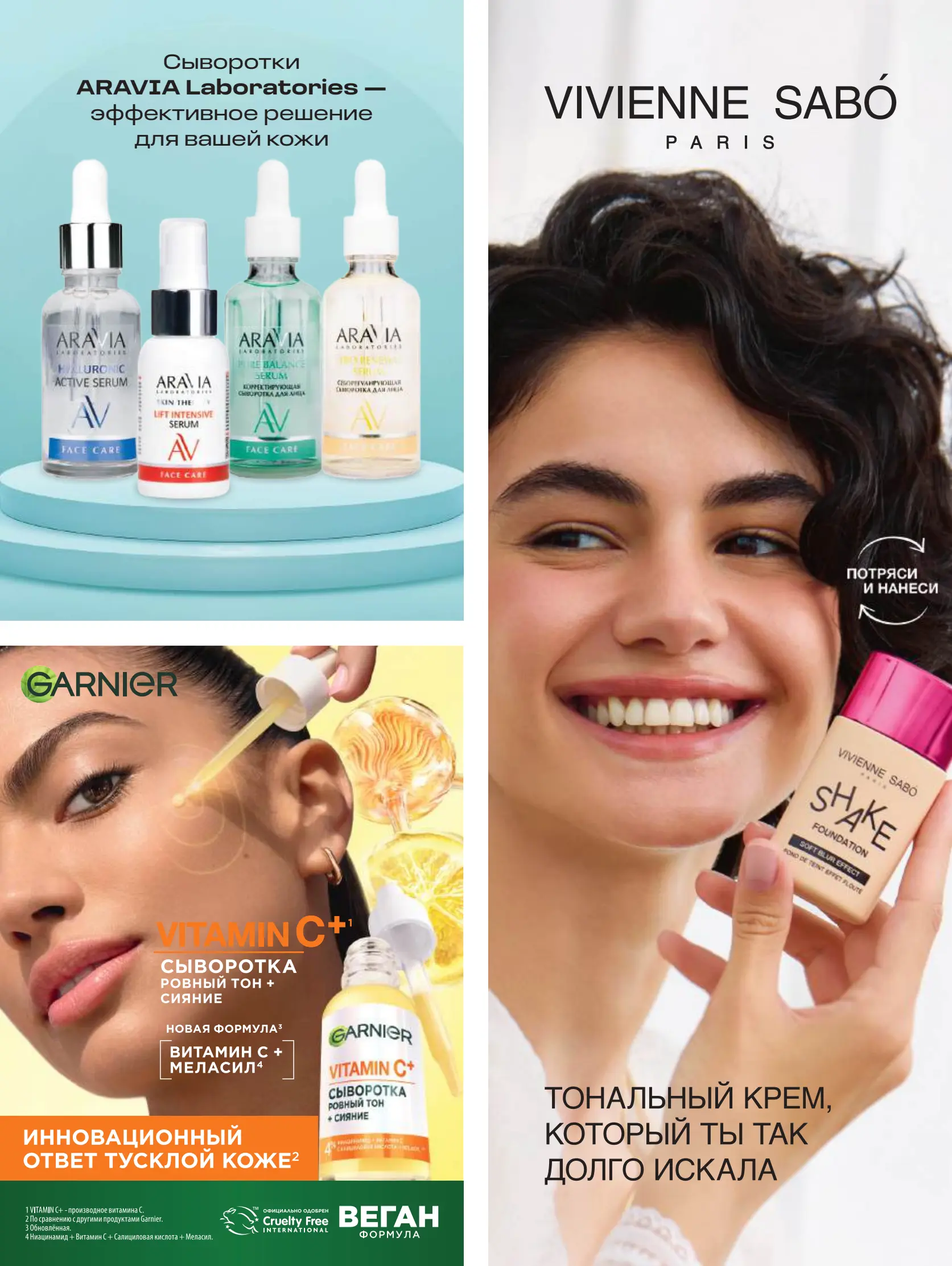 Журнал Магнит страница 16