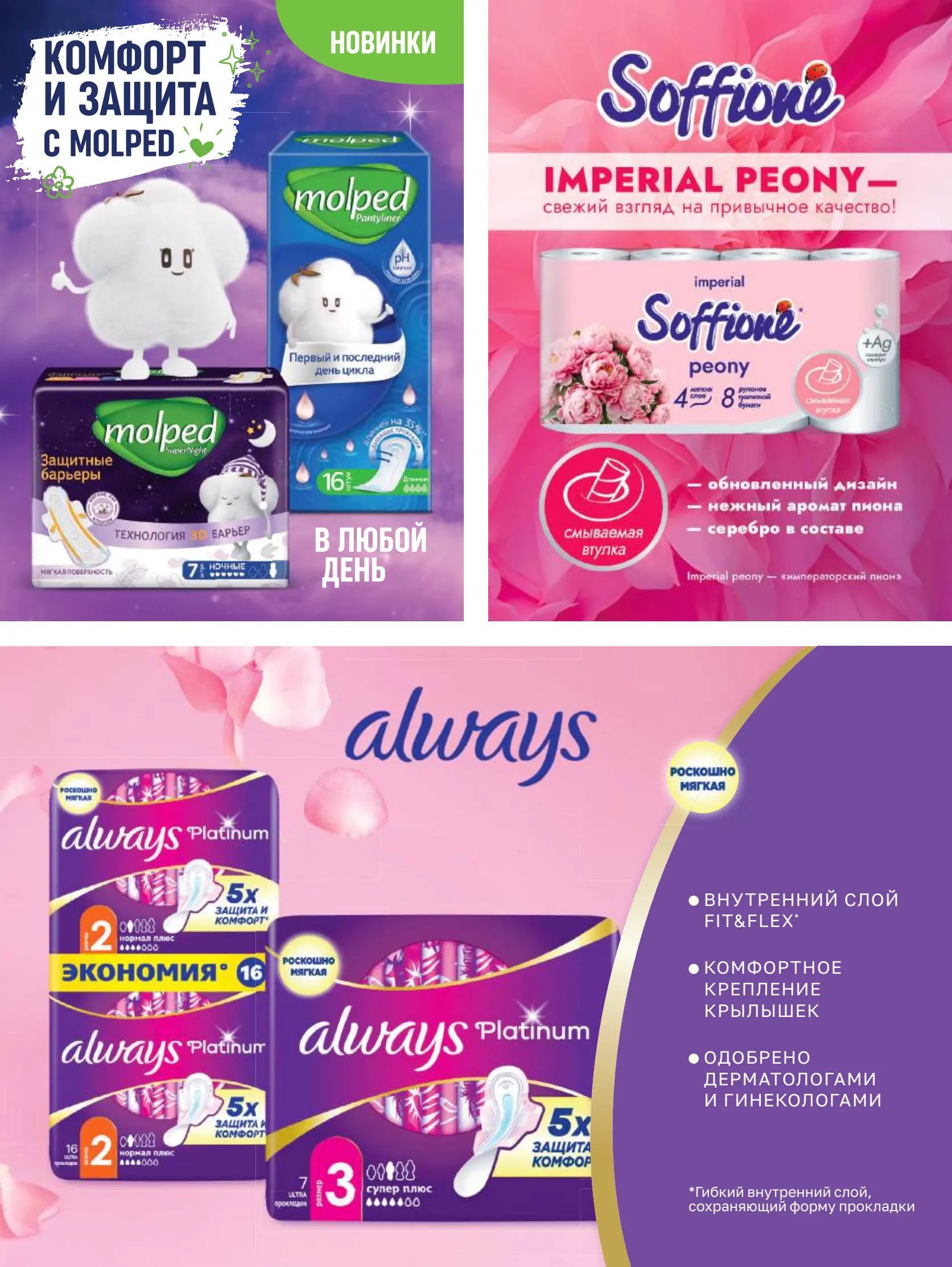 Журнал Магнит страница 24