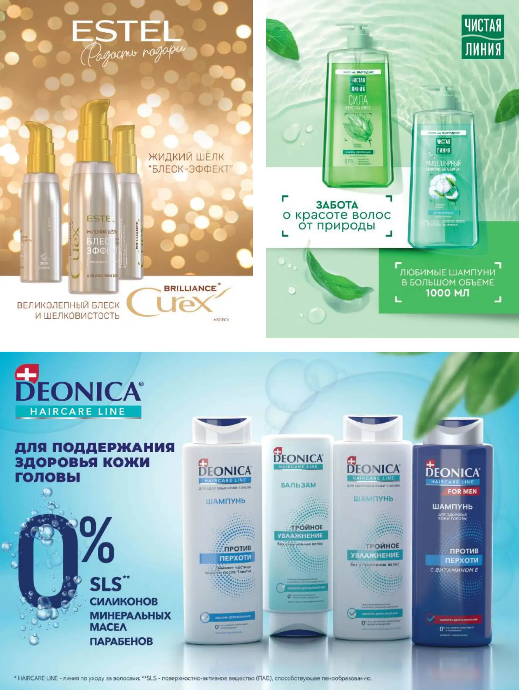 Журнал Магнит страница 30