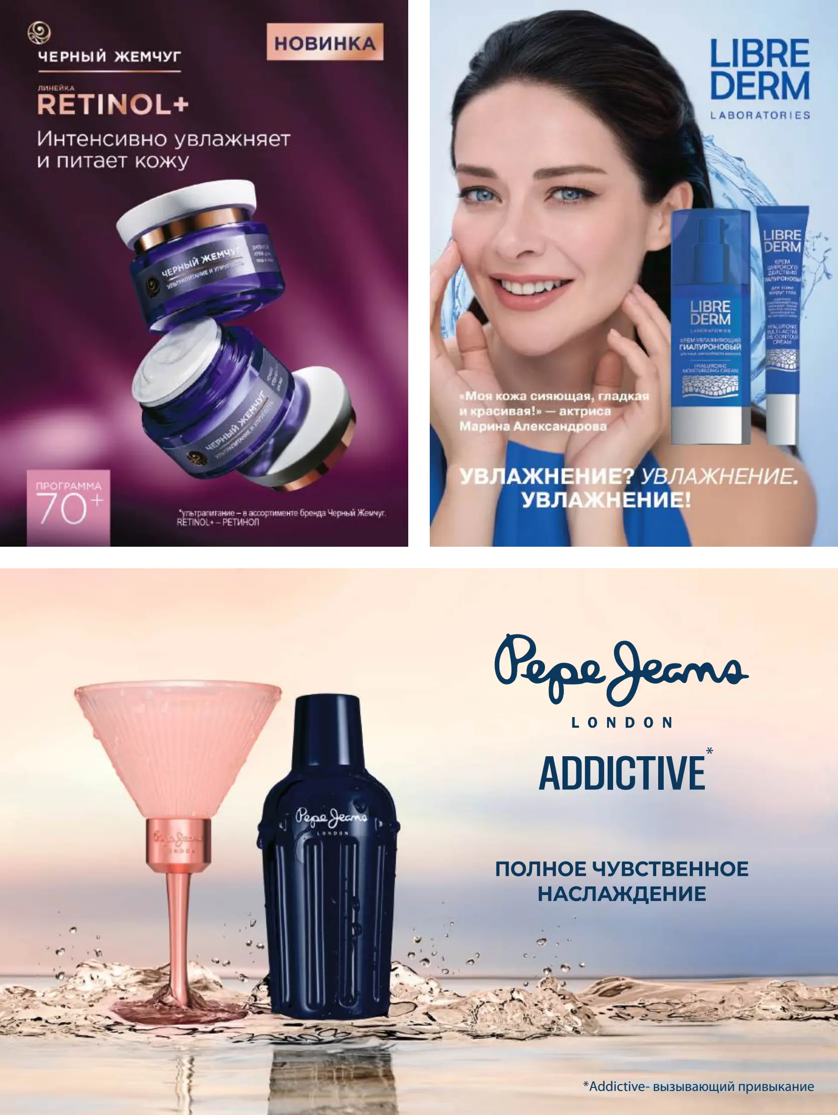 Журнал Магнит страница 44