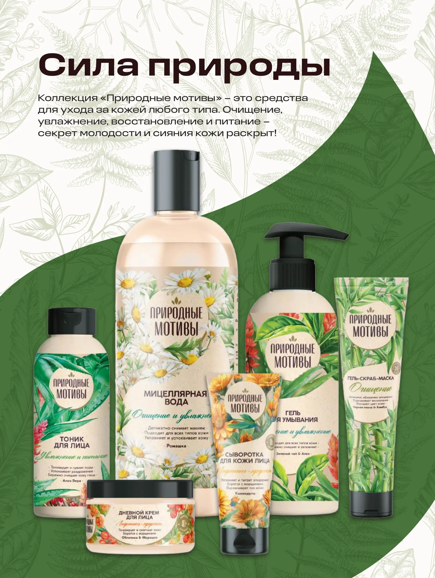 Журнал Магнит страница 45