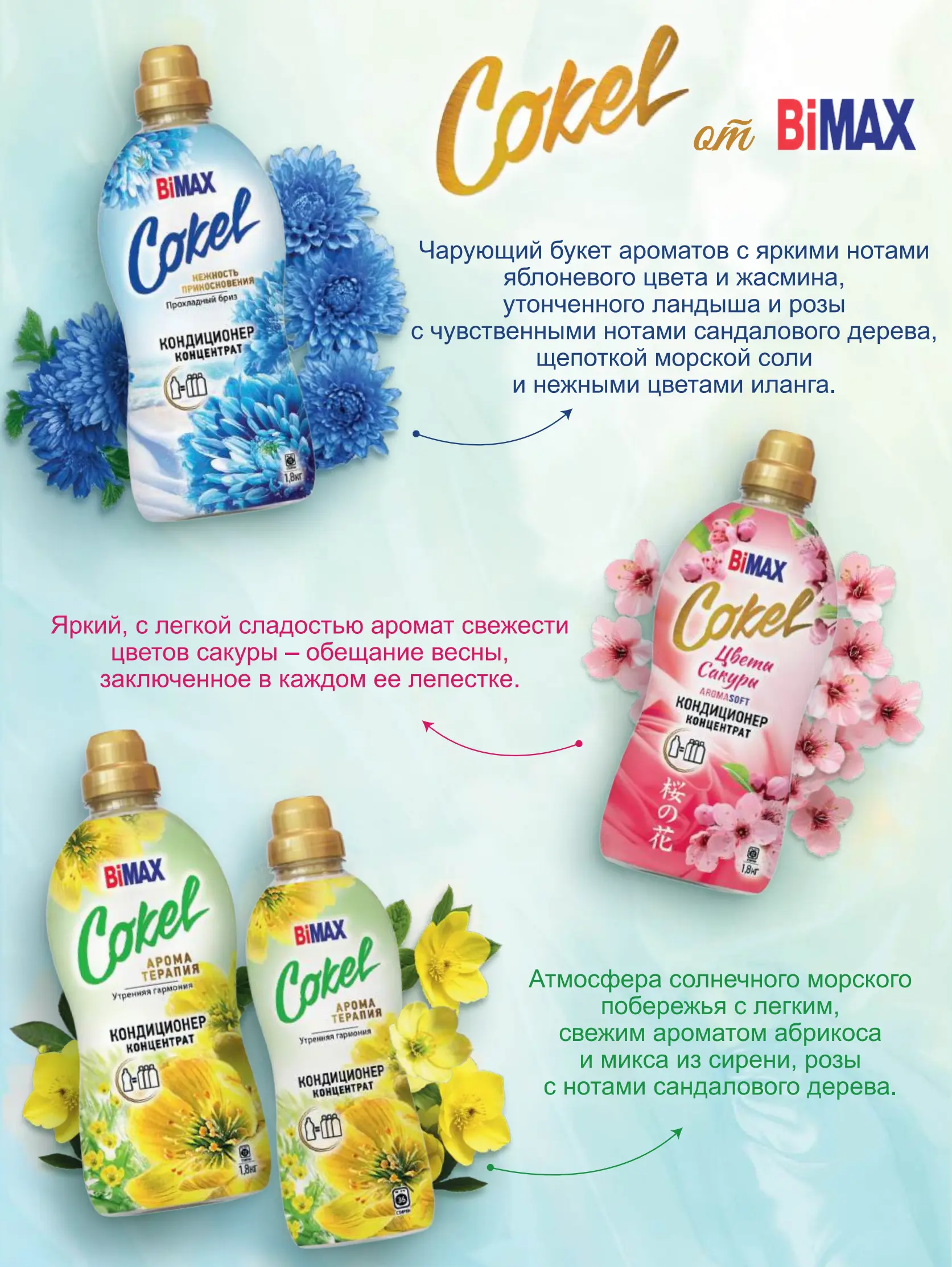 Журнал Магнит страница 50