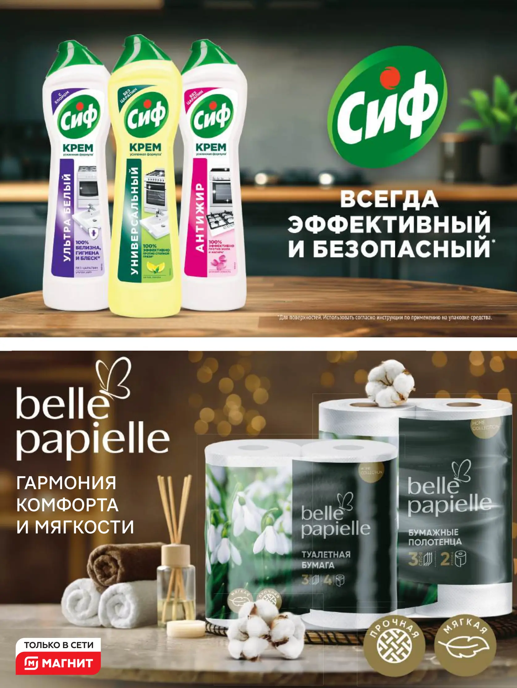 Журнал Магнит страница 58