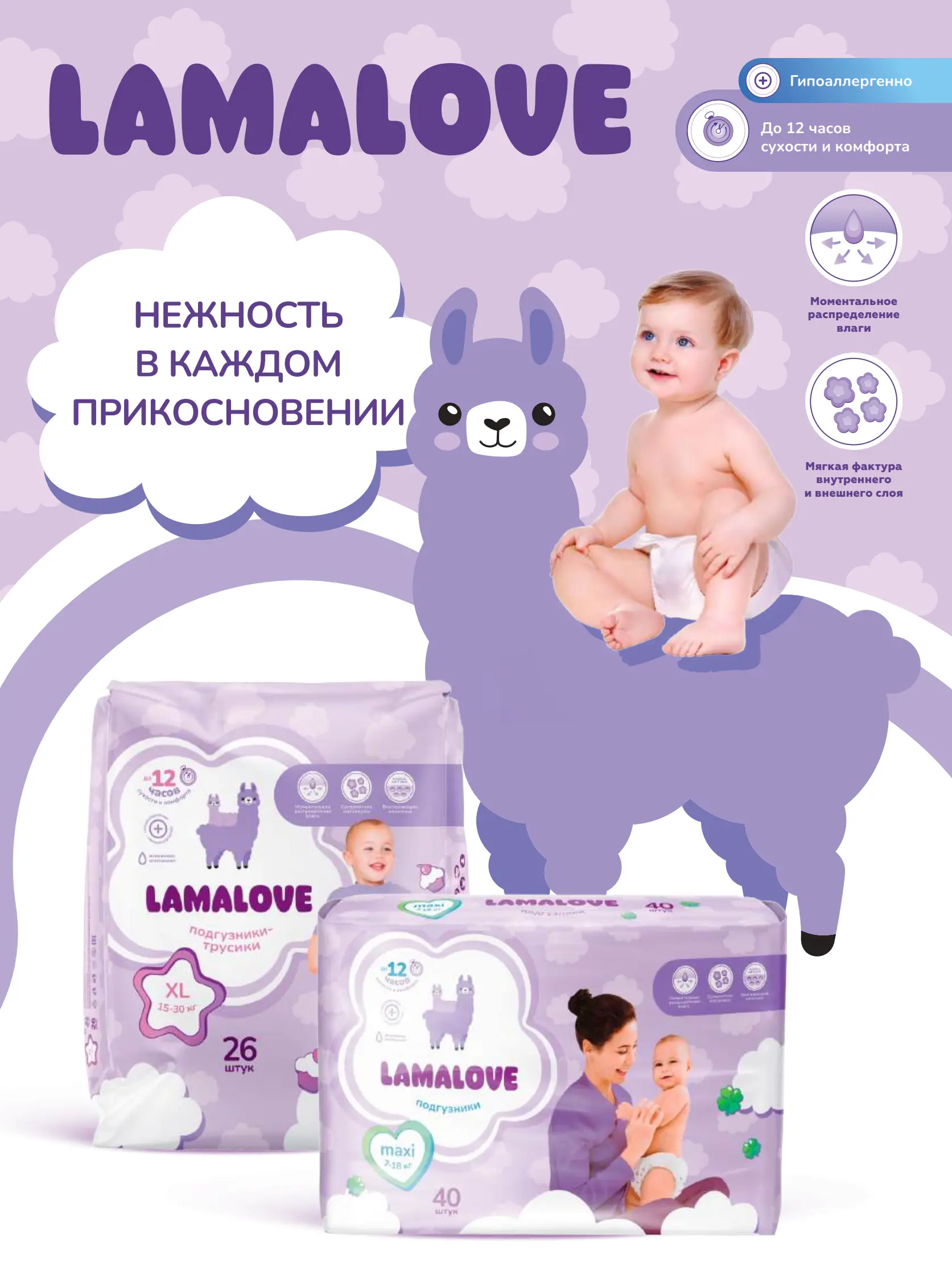 Журнал Магнит страница 61