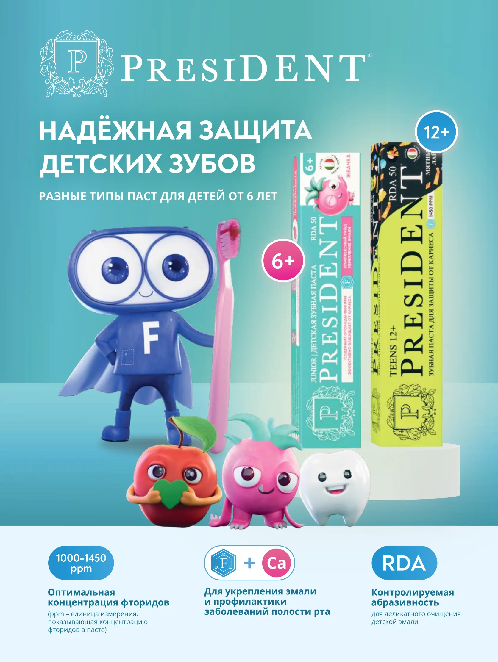 Журнал Магнит страница 66