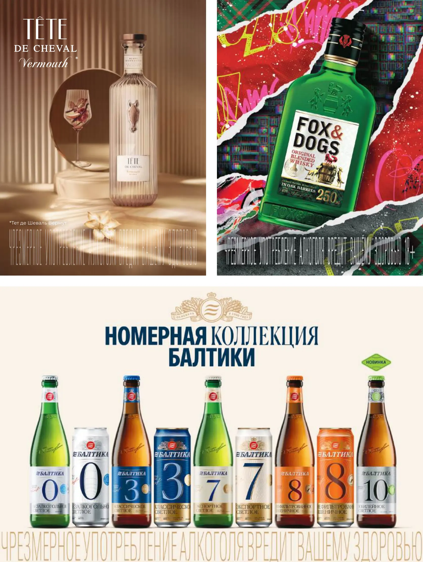 Журнал Магнит страница 107