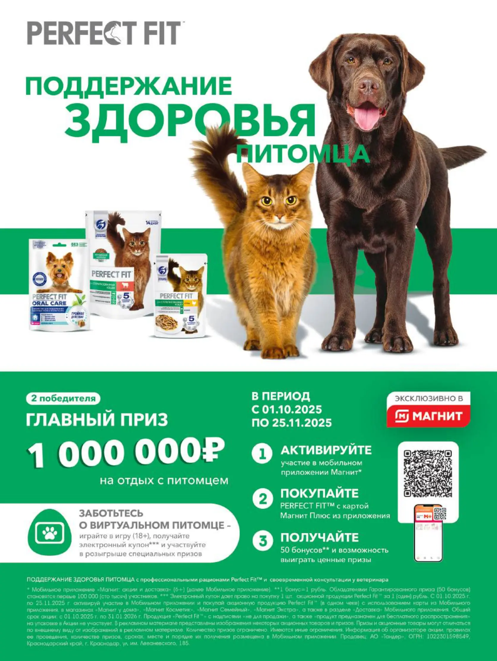 Журнал Магнит страница 111