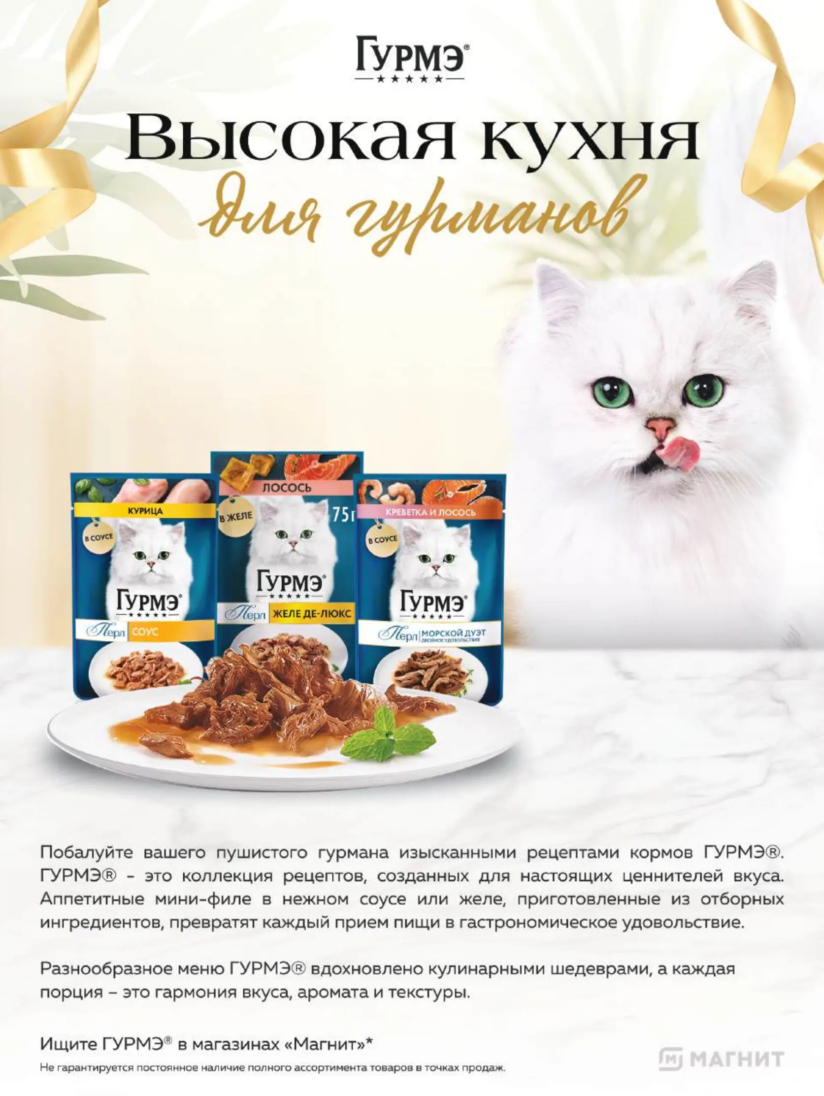 Журнал Магнит страница 112