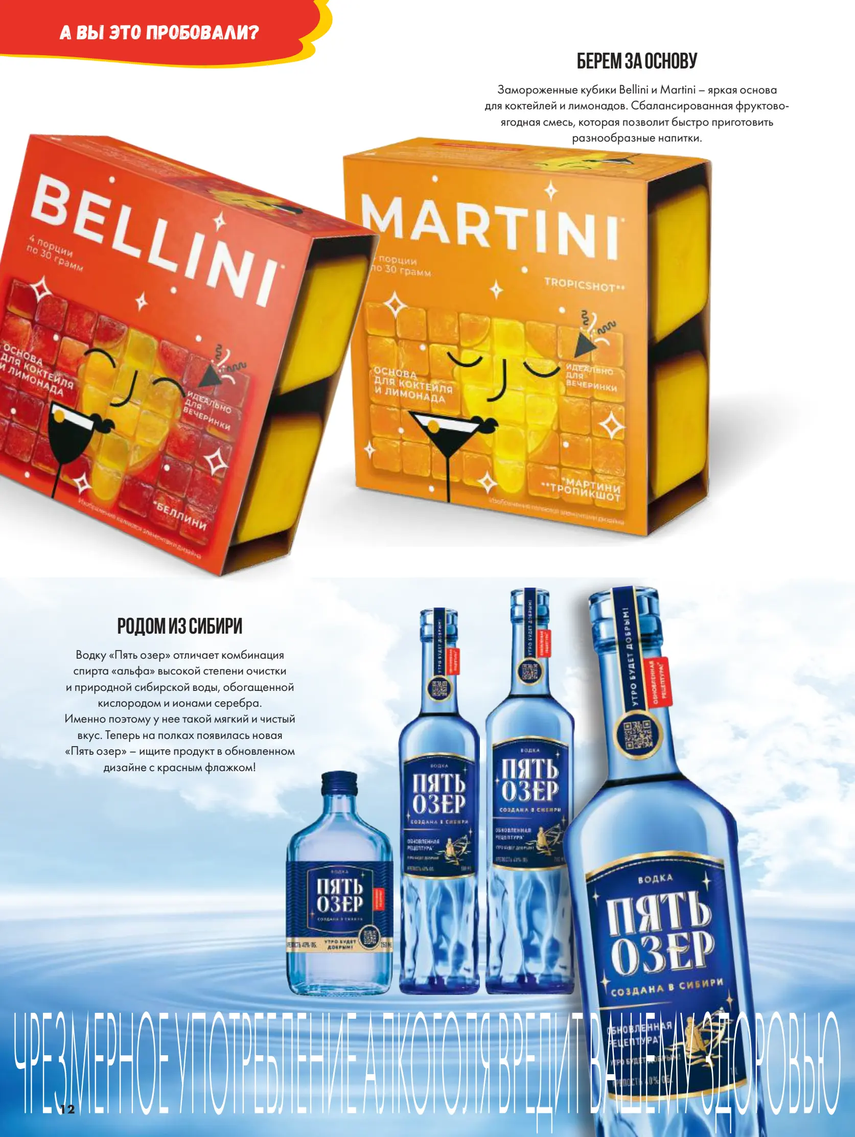 Журнал Магнит страница 13