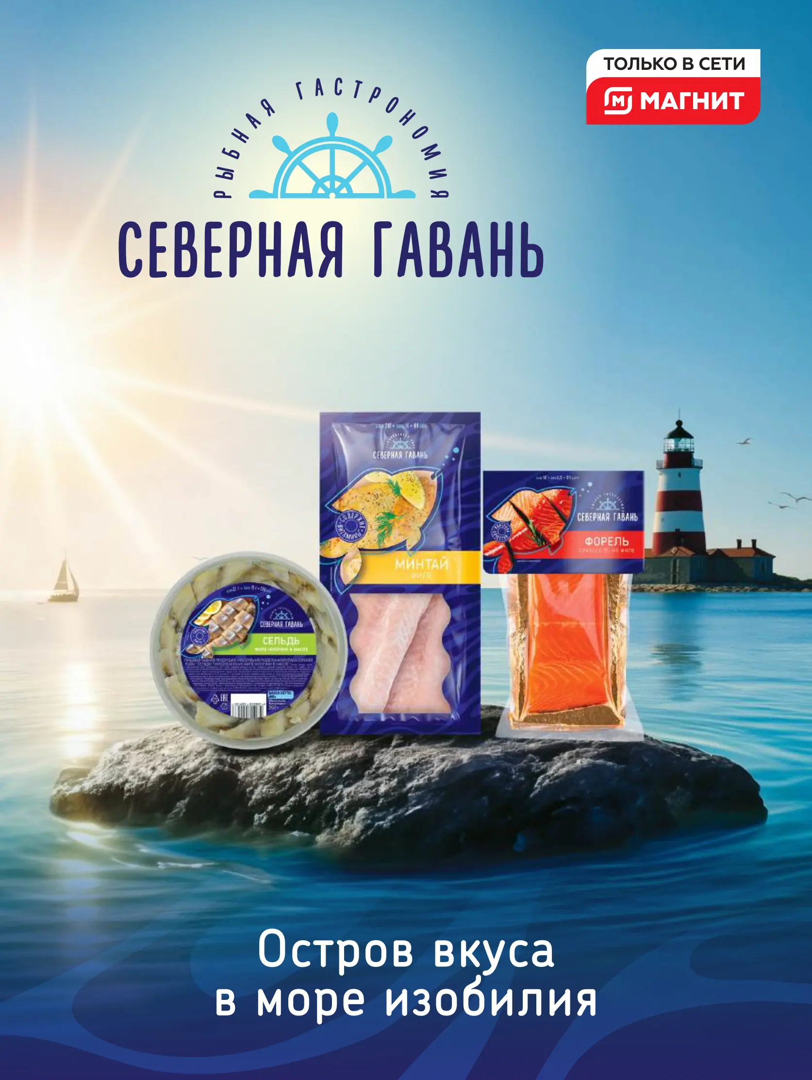 Журнал Магнит страница 14