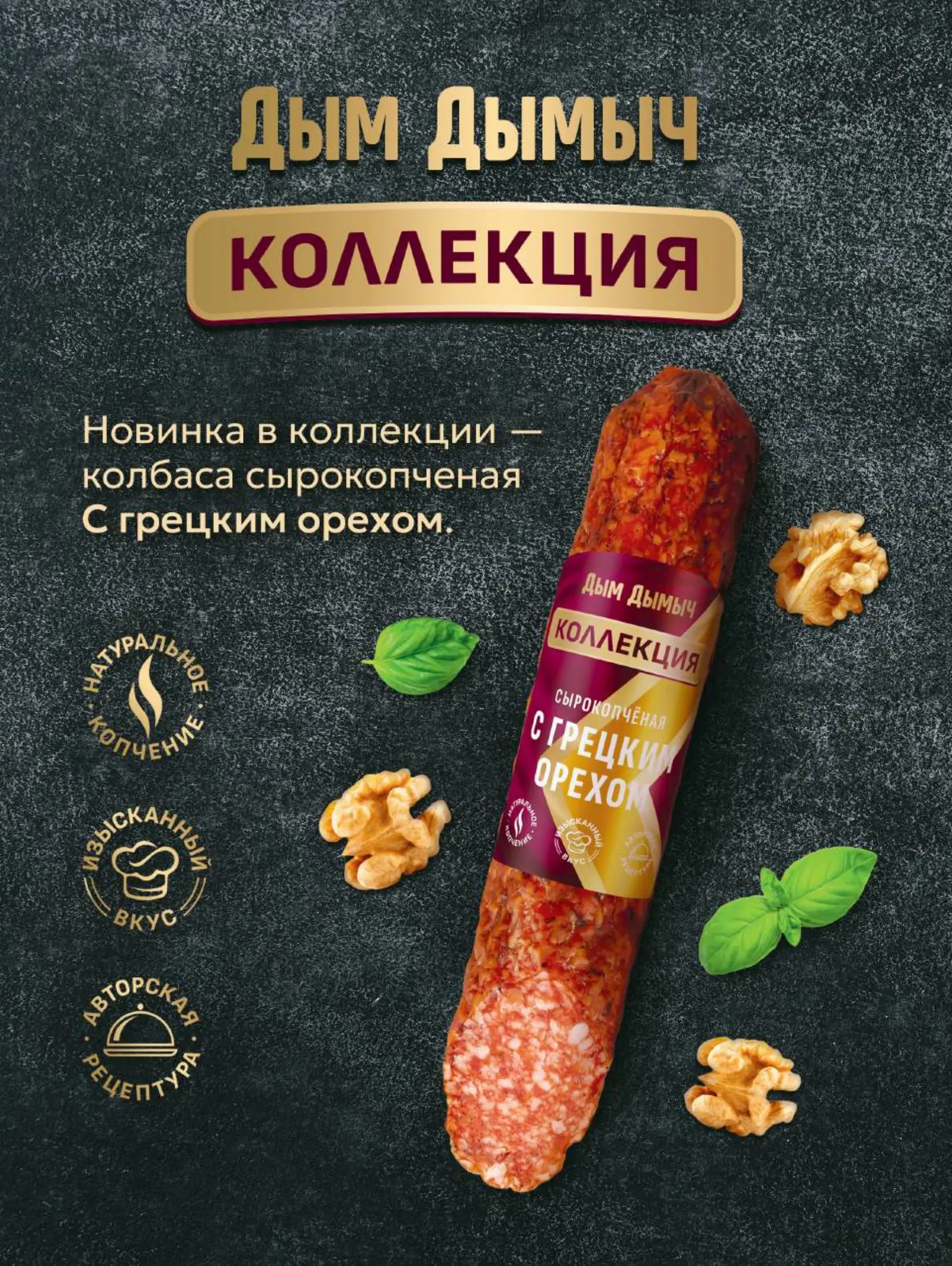 Журнал Магнит страница 3