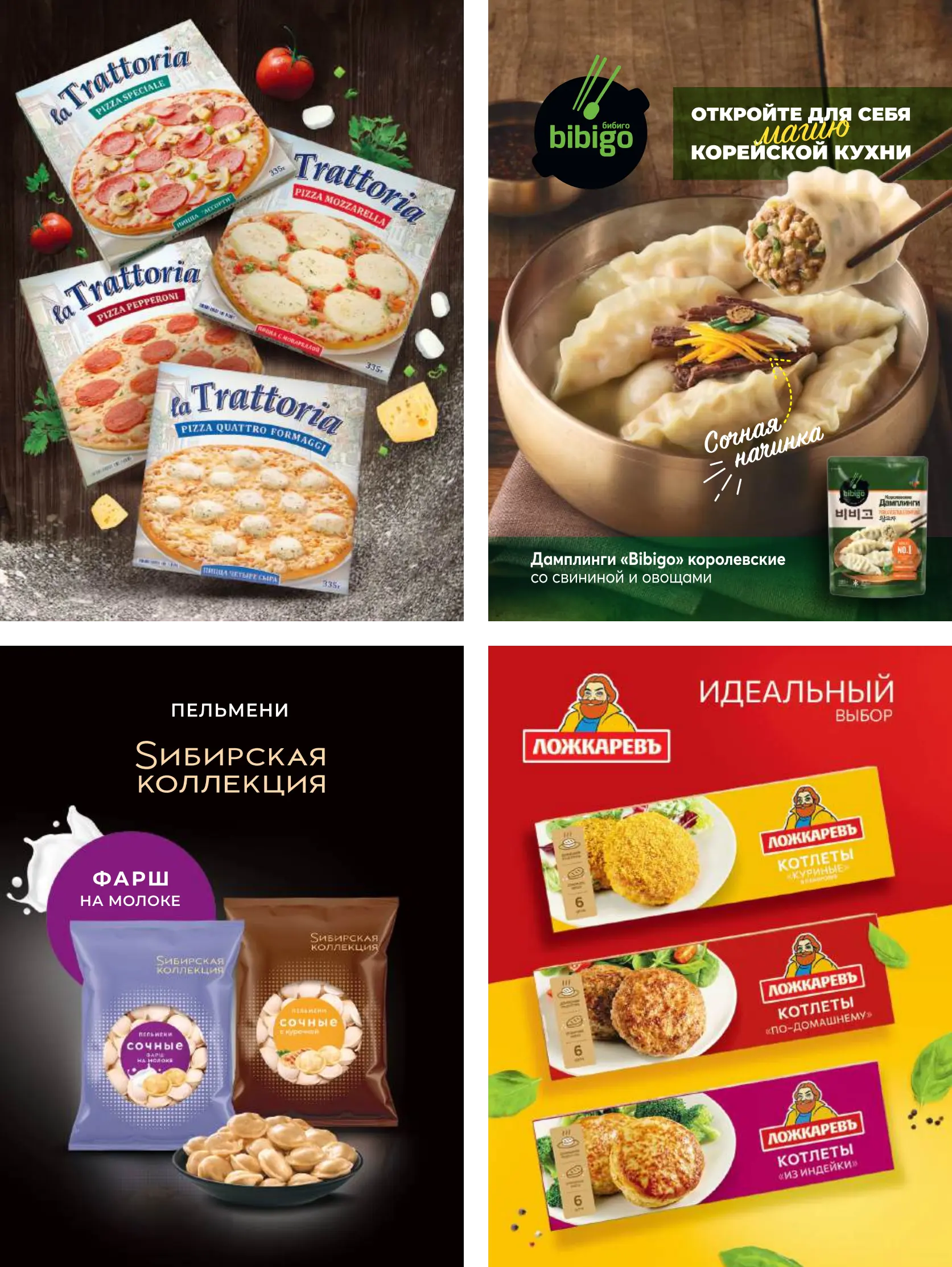 Журнал Магнит страница 40