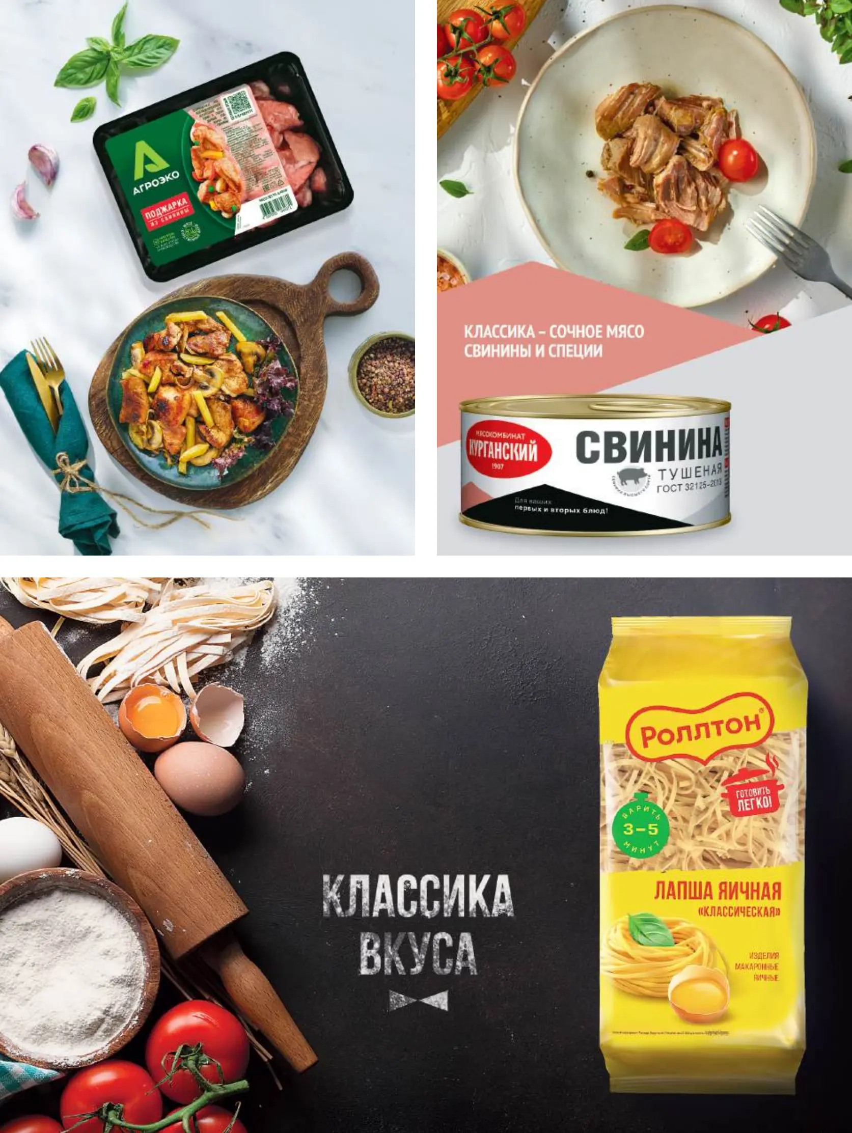 Журнал Магнит страница 42