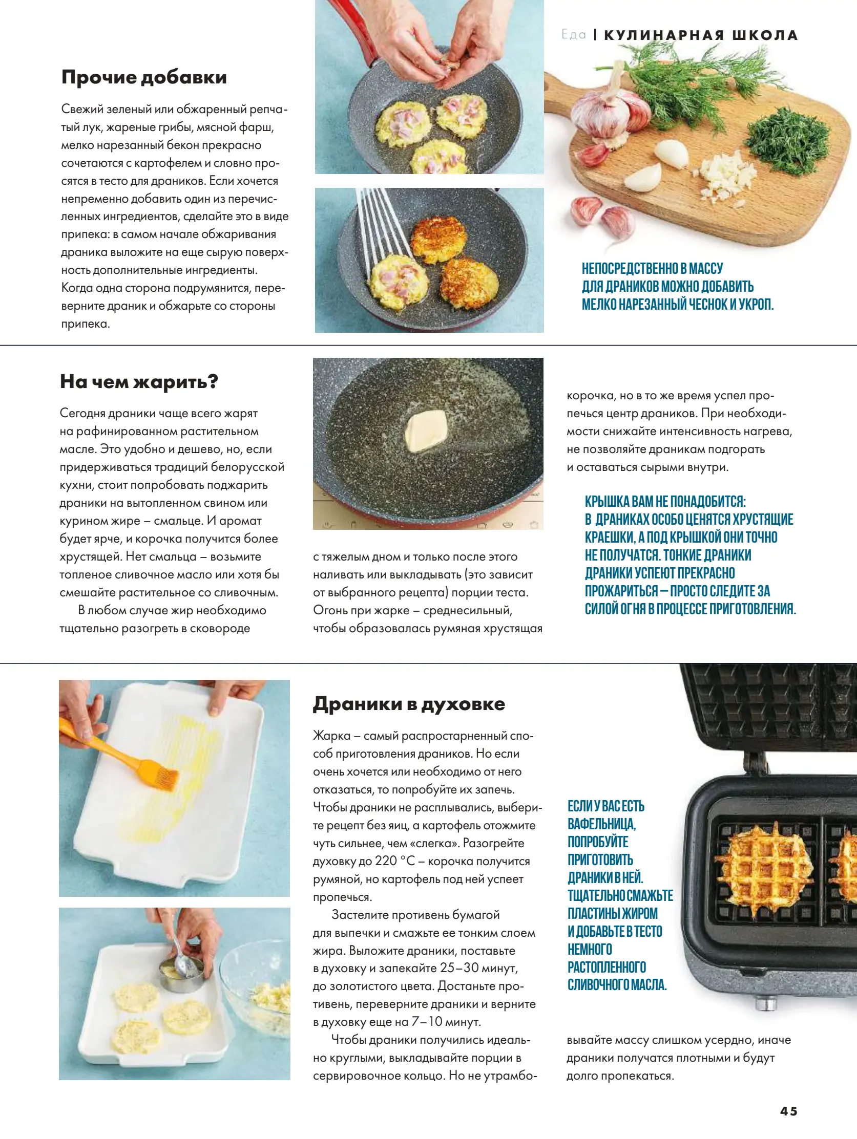 Журнал Магнит страница 46